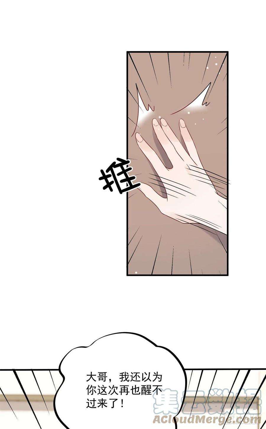 余生有你，甜又暖13 林小姐是想这样？