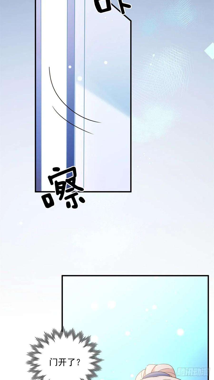 余生有你，甜又暖13 林小姐是想这样？