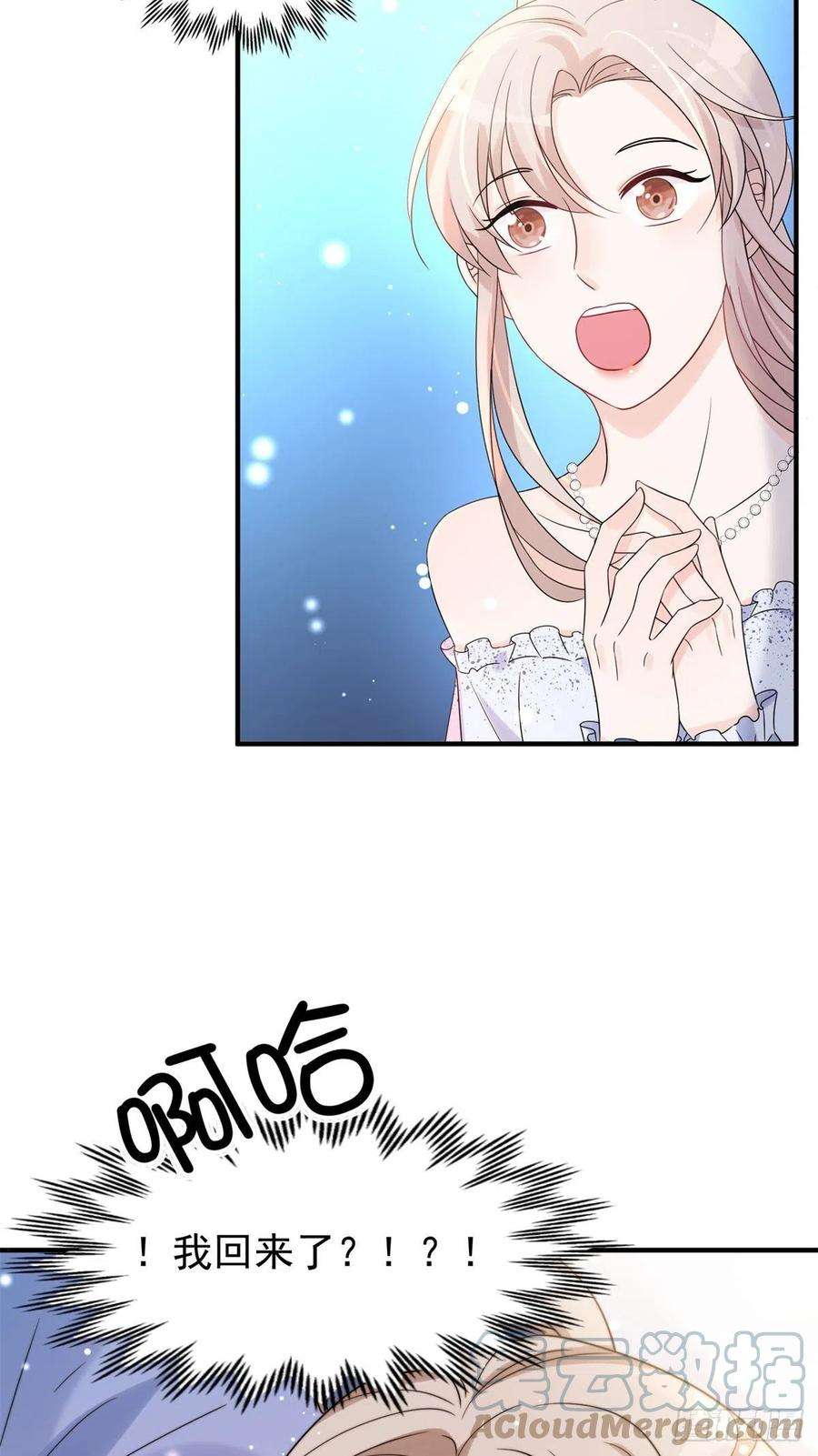 余生有你，甜又暖13 林小姐是想这样？