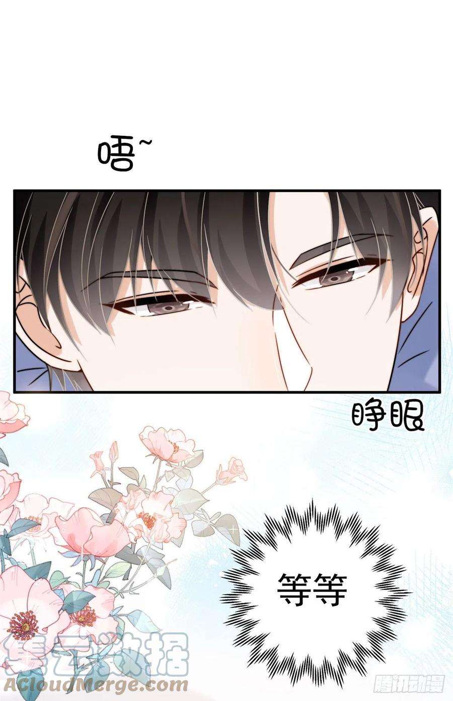 余生有你，甜又暖13 林小姐是想这样？