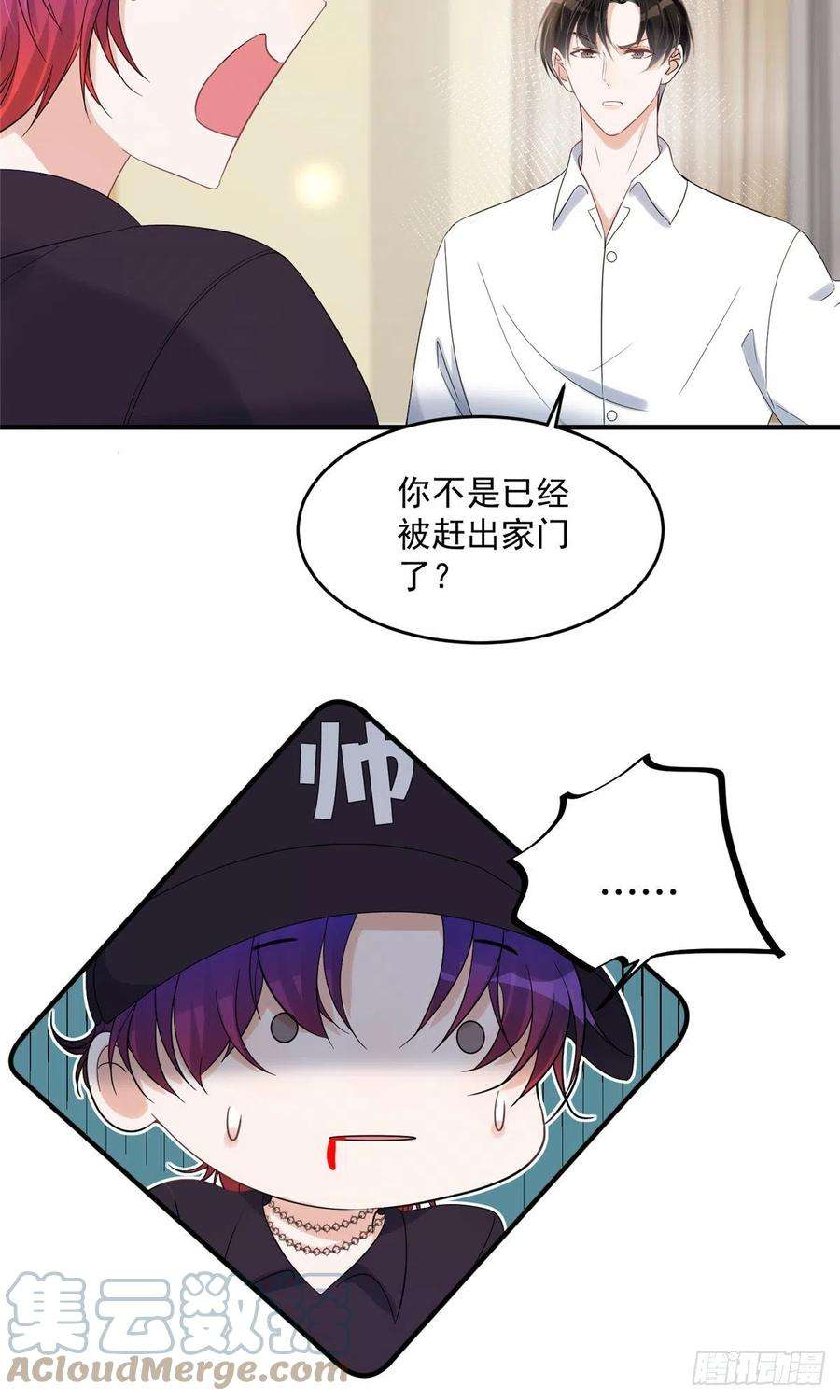 余生有你，甜又暖14 我绝不会认你这个嫂子