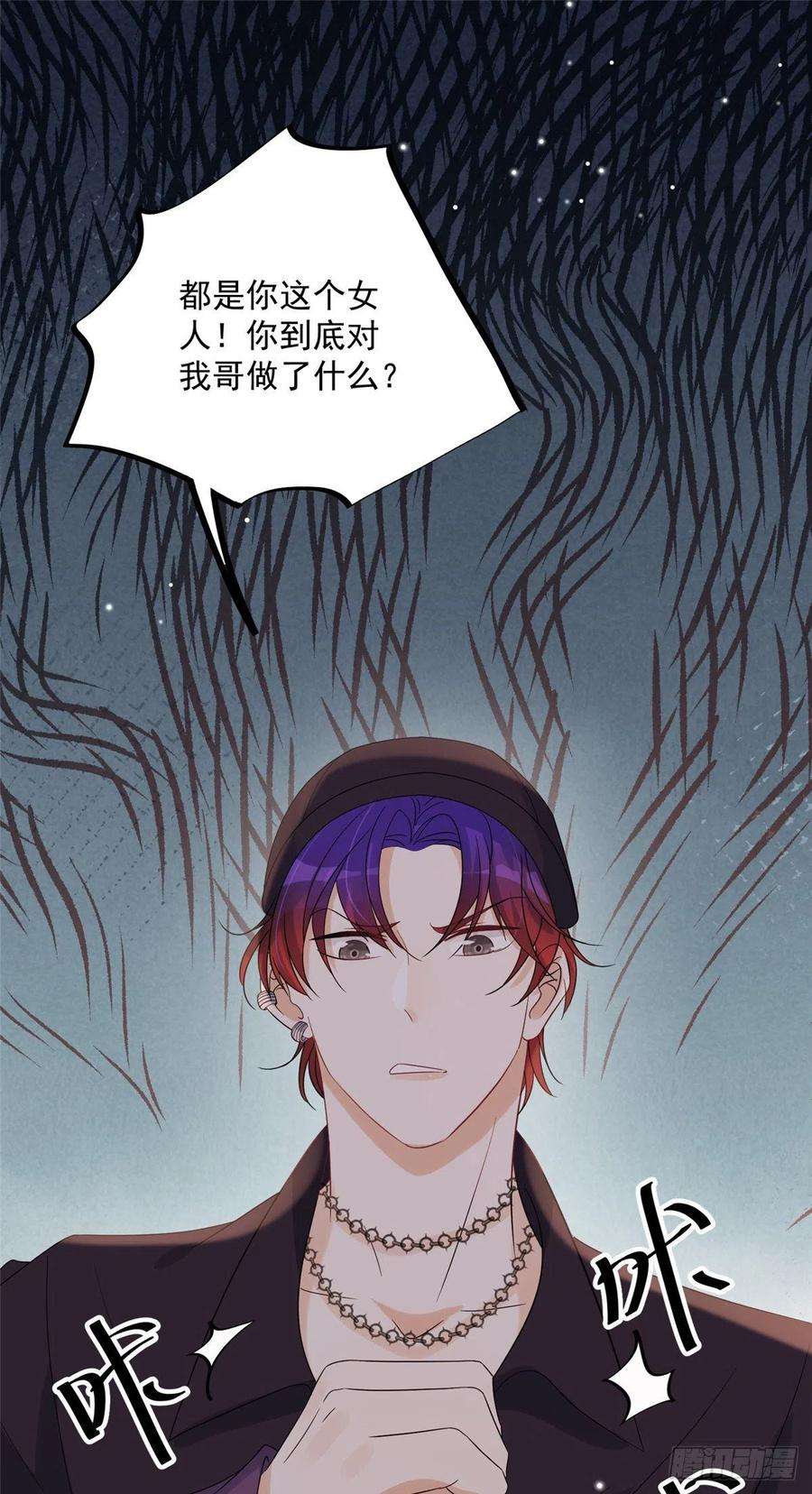 余生有你，甜又暖14 我绝不会认你这个嫂子