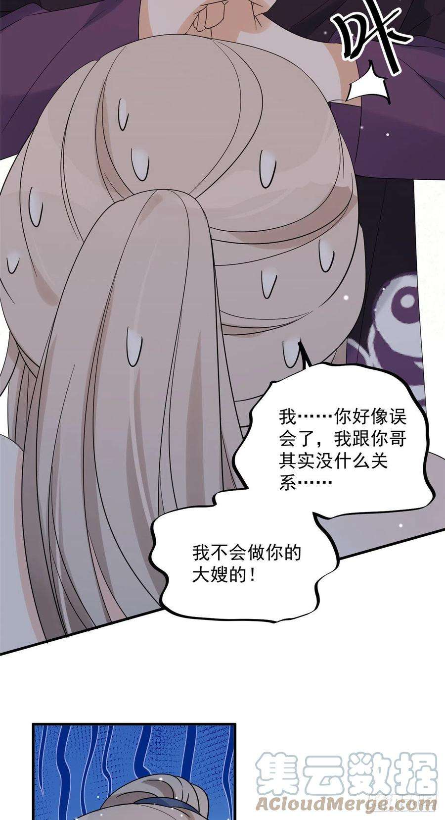 余生有你，甜又暖14 我绝不会认你这个嫂子