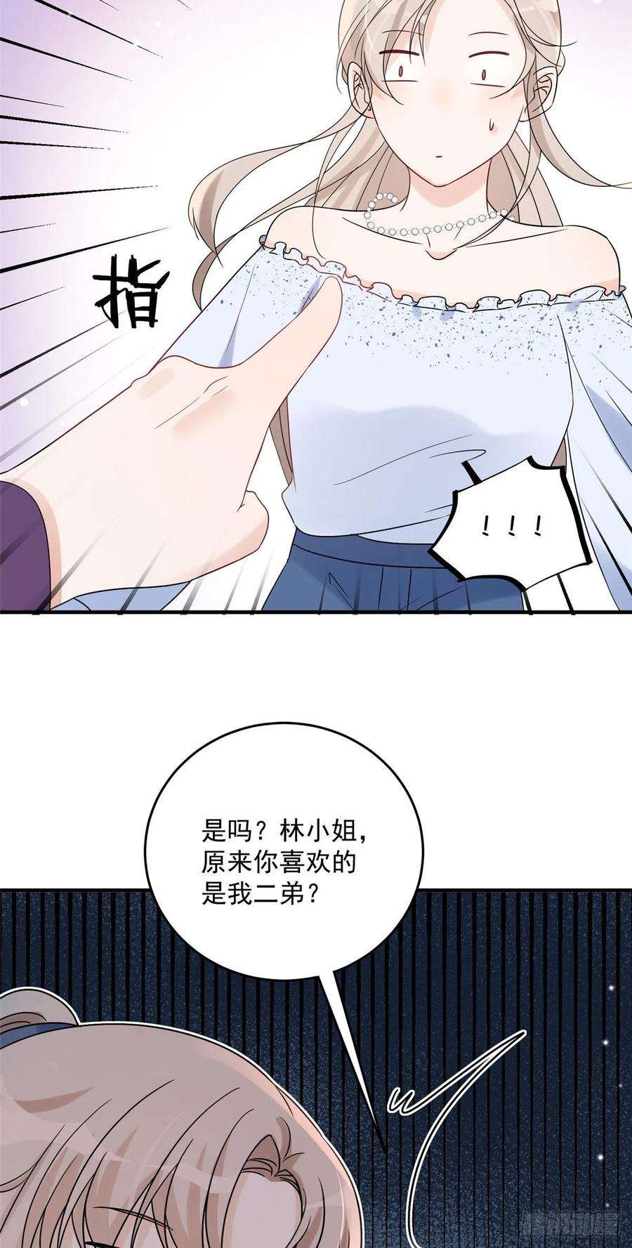 余生有你，甜又暖14 我绝不会认你这个嫂子