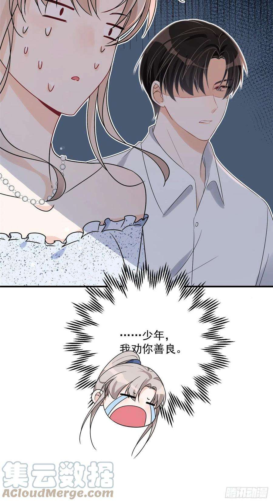 余生有你，甜又暖14 我绝不会认你这个嫂子