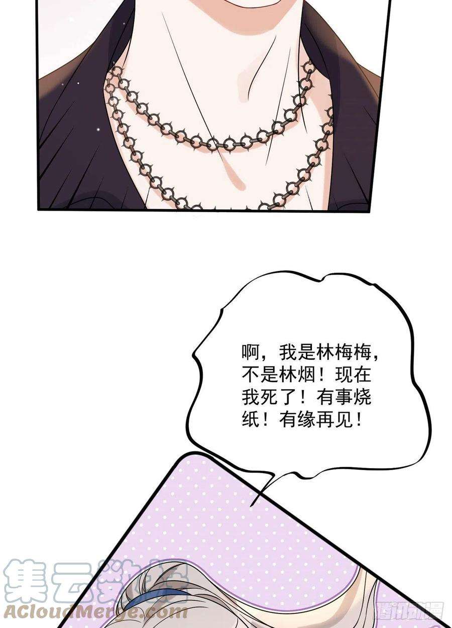 余生有你，甜又暖14 我绝不会认你这个嫂子