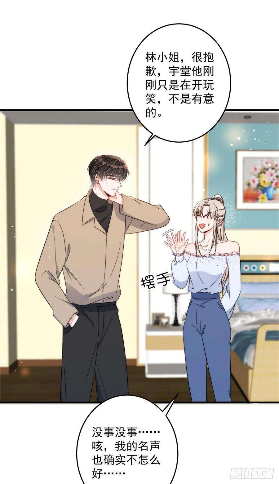 余生有你，甜又暖14 我绝不会认你这个嫂子