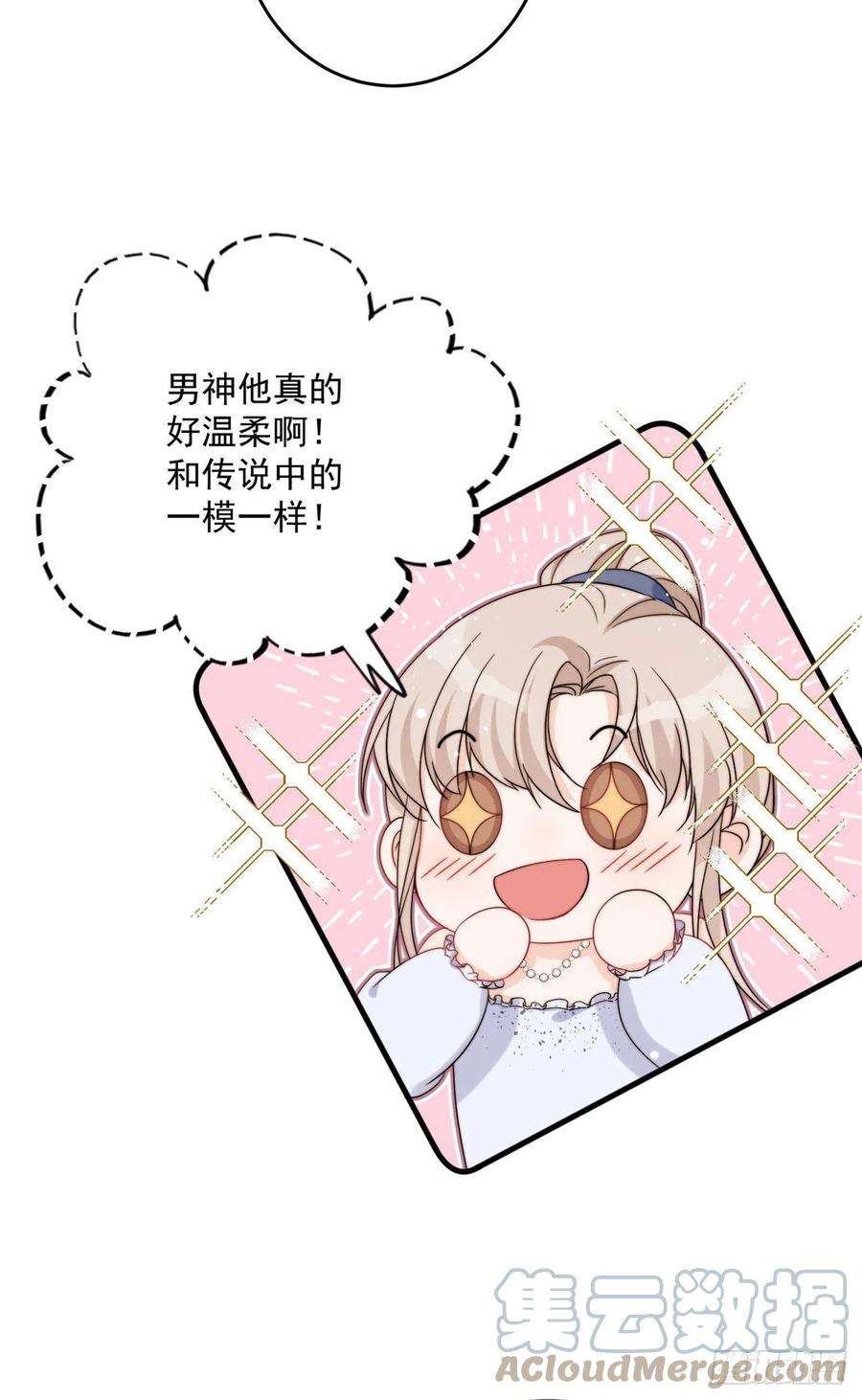 余生有你，甜又暖14 我绝不会认你这个嫂子