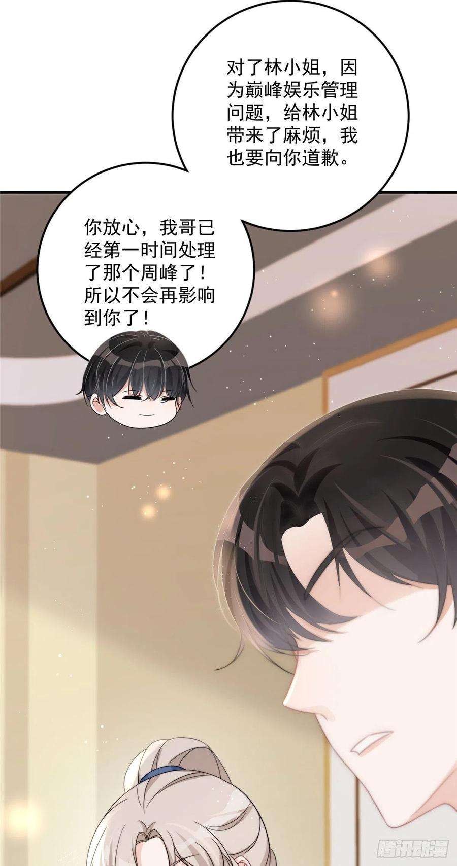 余生有你，甜又暖14 我绝不会认你这个嫂子