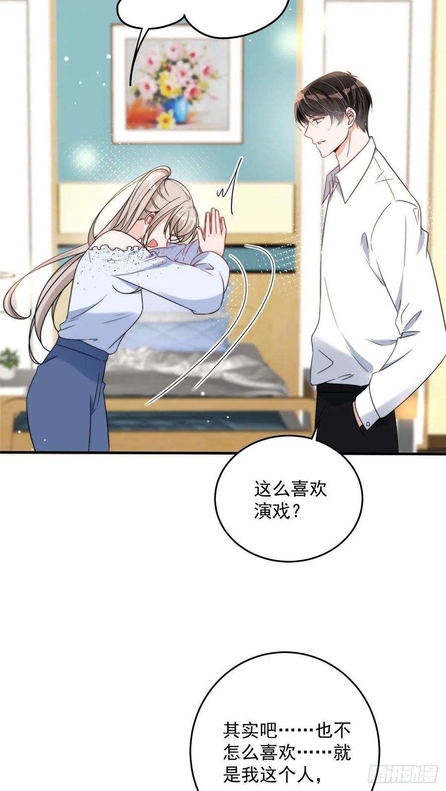 余生有你，甜又暖14 我绝不会认你这个嫂子