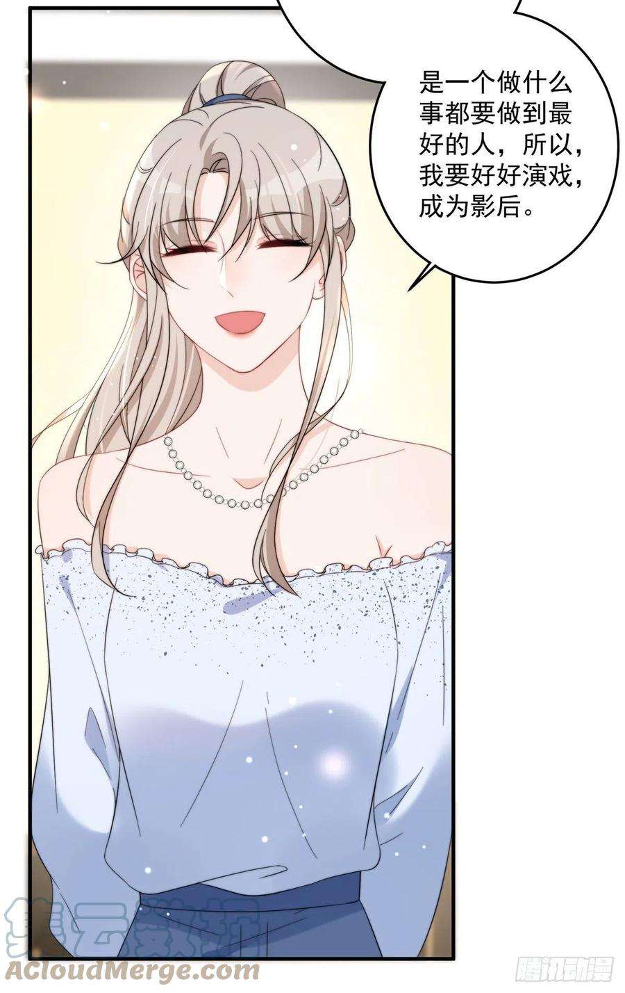 余生有你，甜又暖14 我绝不会认你这个嫂子