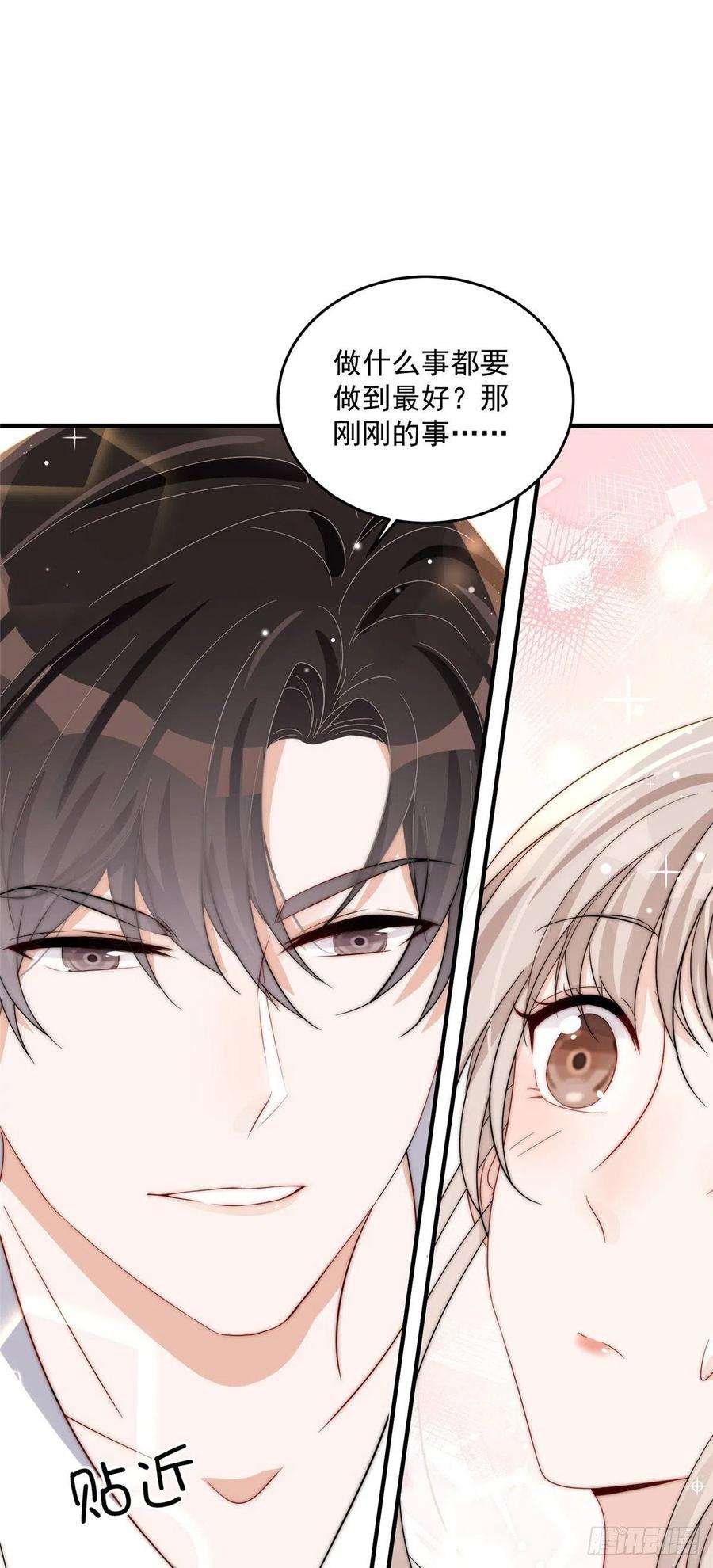 余生有你，甜又暖14 我绝不会认你这个嫂子