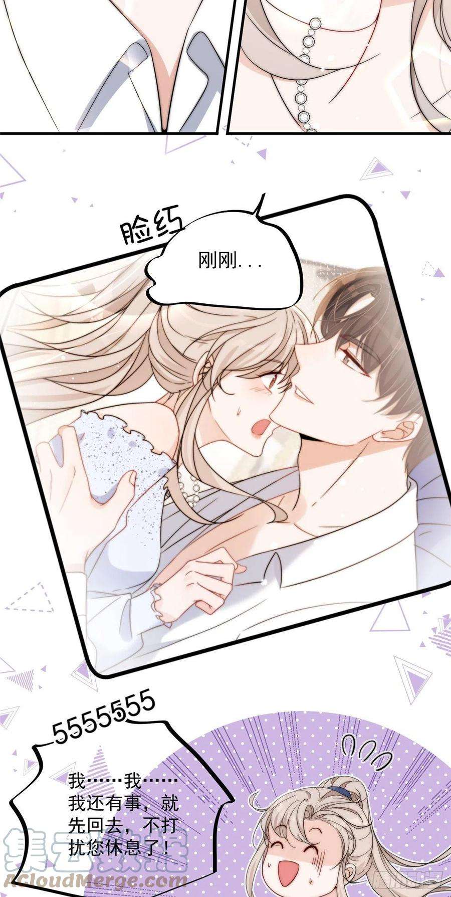 余生有你，甜又暖14 我绝不会认你这个嫂子