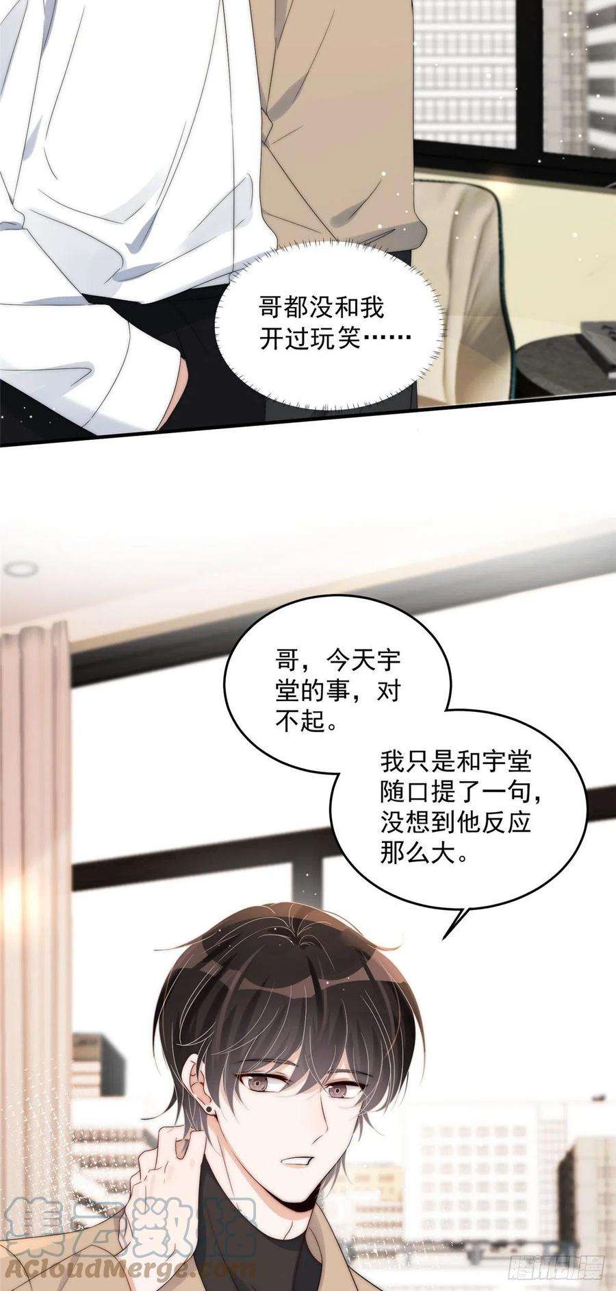 余生有你，甜又暖14 我绝不会认你这个嫂子