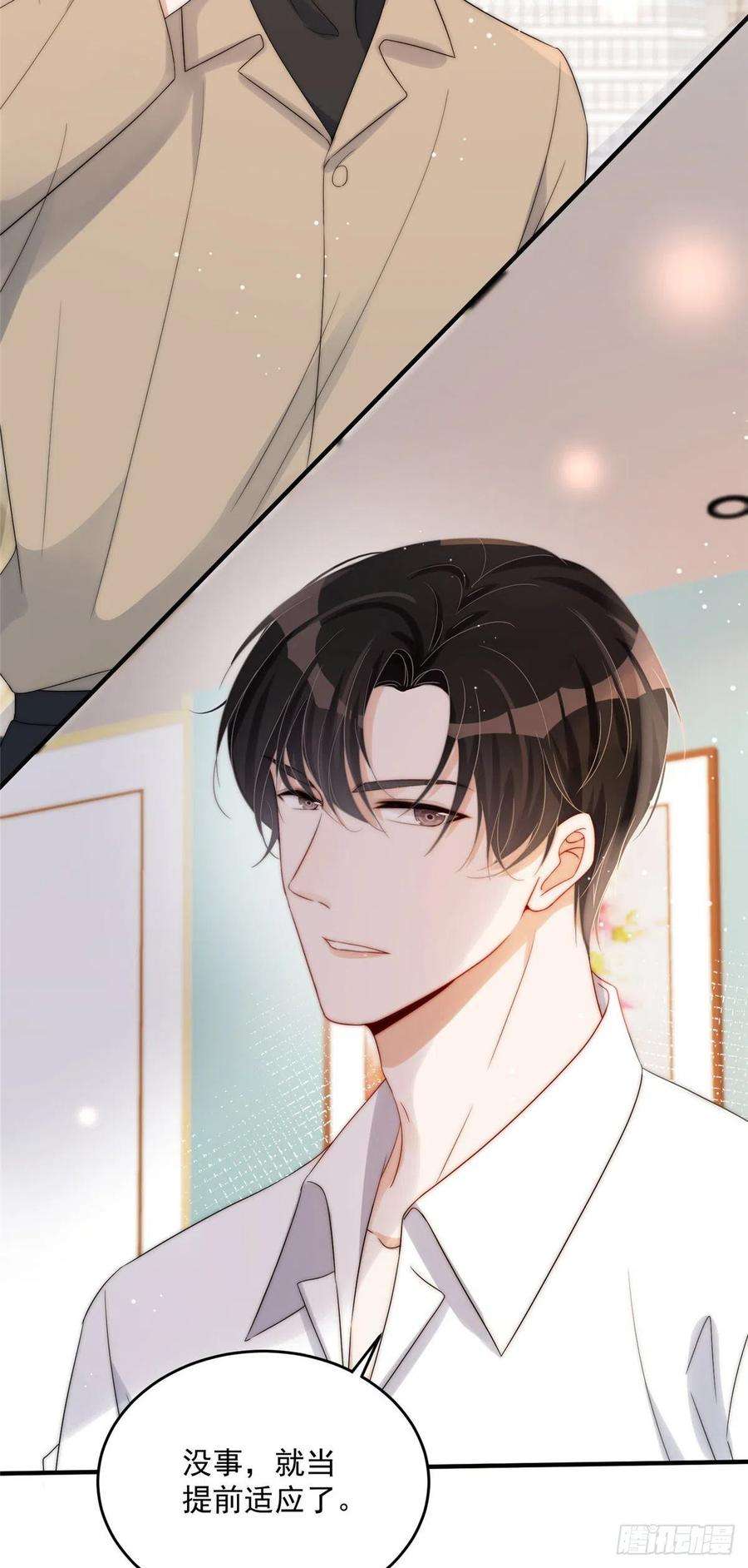 余生有你，甜又暖14 我绝不会认你这个嫂子