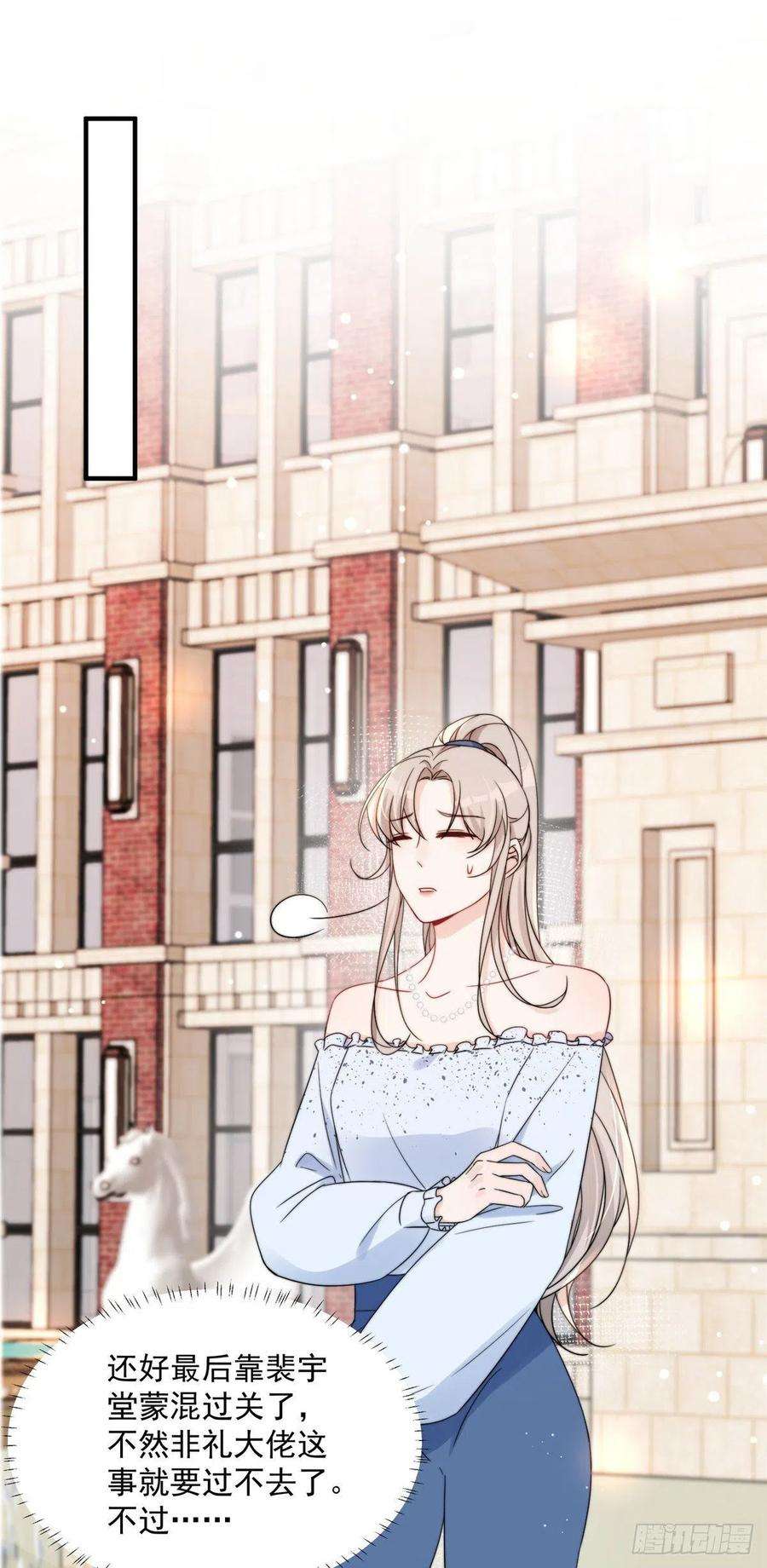 余生有你，甜又暖14 我绝不会认你这个嫂子