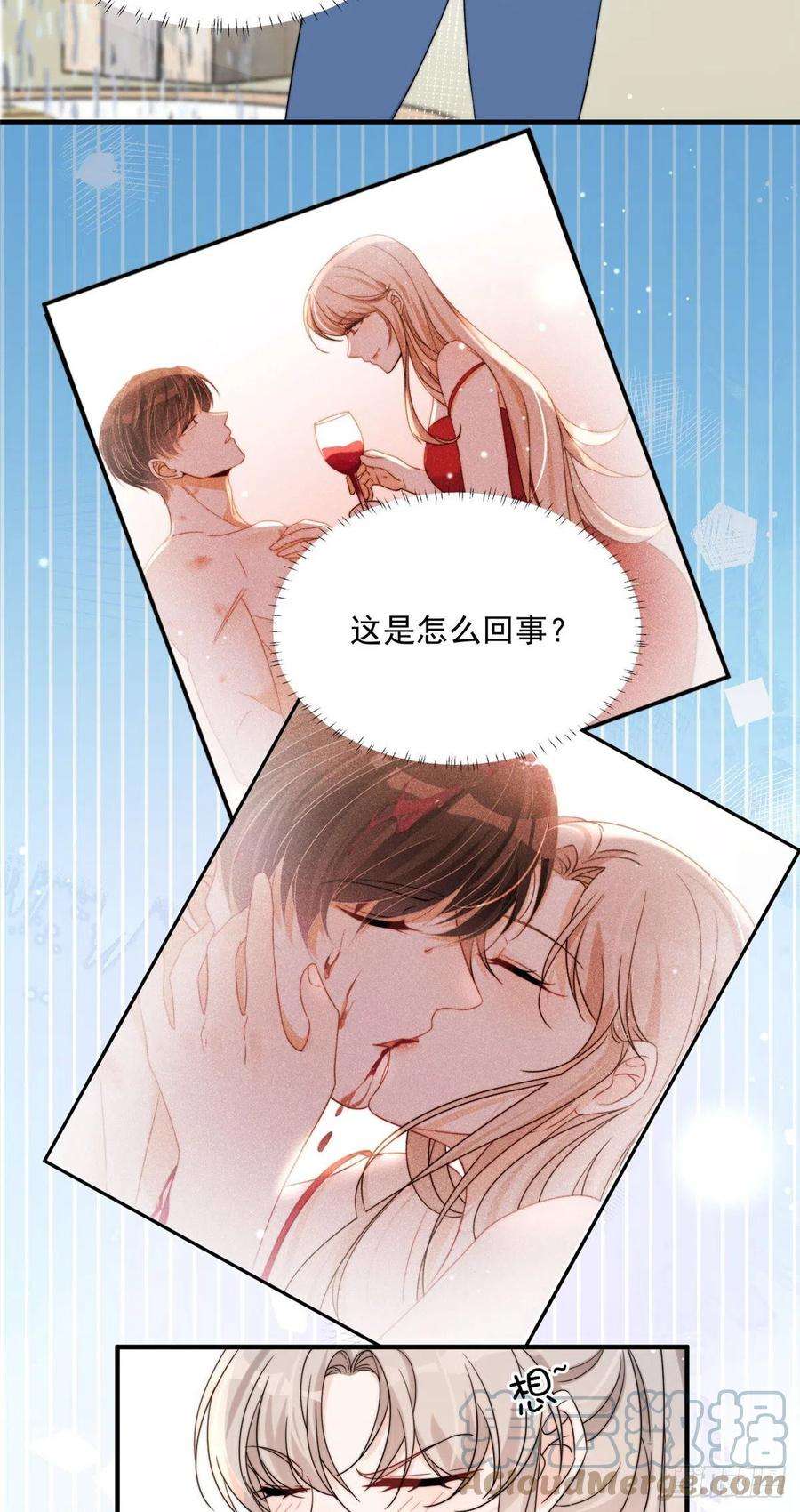 余生有你，甜又暖14 我绝不会认你这个嫂子