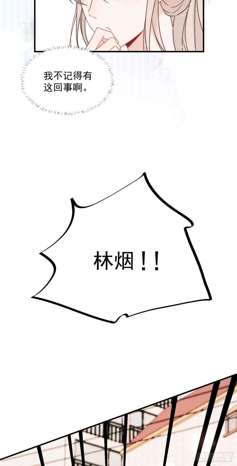 余生有你，甜又暖14 我绝不会认你这个嫂子