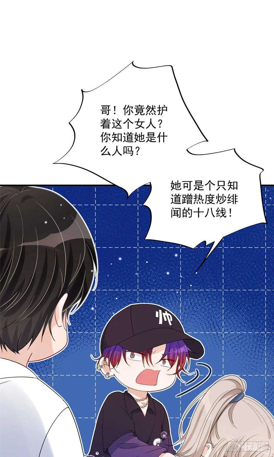 余生有你，甜又暖14 我绝不会认你这个嫂子