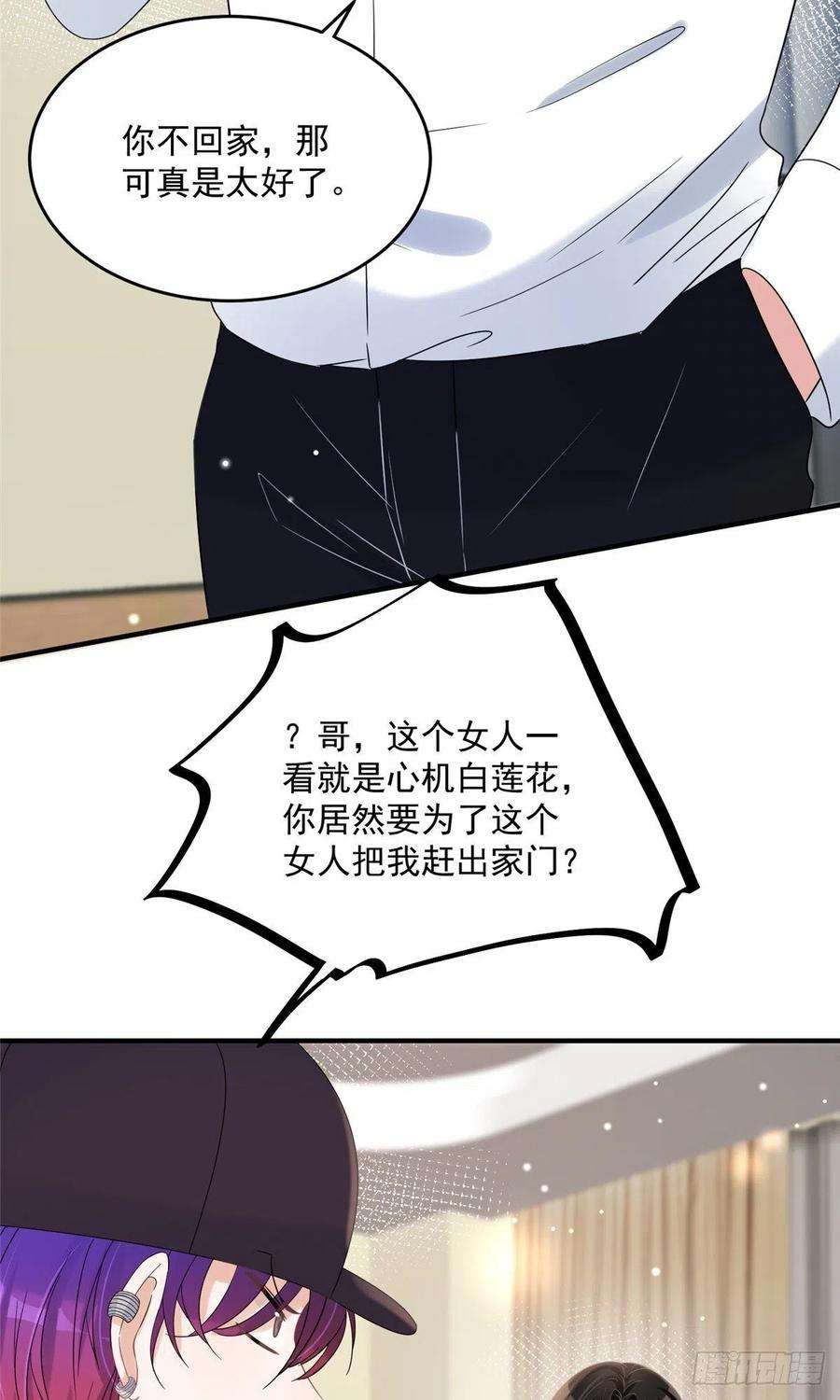 余生有你，甜又暖14 我绝不会认你这个嫂子