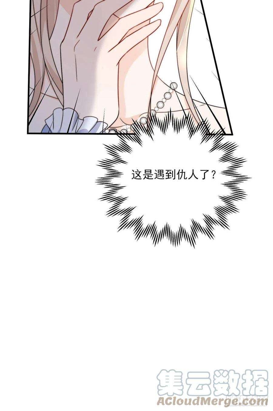 余生有你，甜又暖15 碰碰车的对决