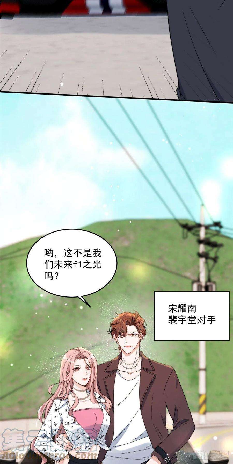 余生有你，甜又暖15 碰碰车的对决