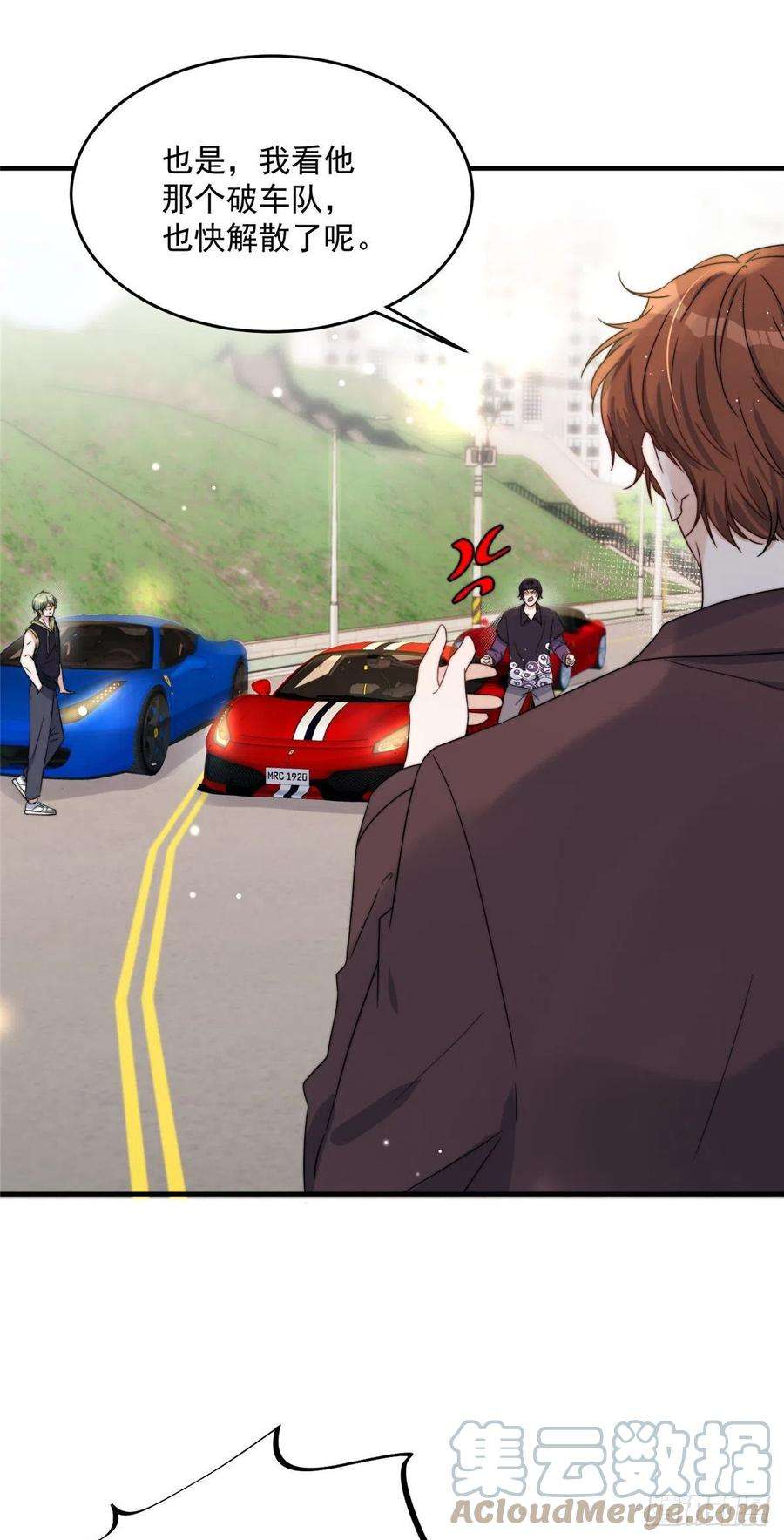 余生有你，甜又暖15 碰碰车的对决