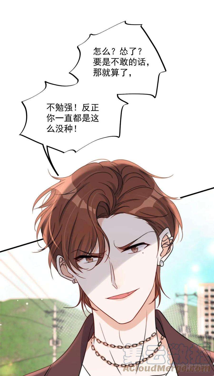 余生有你，甜又暖15 碰碰车的对决