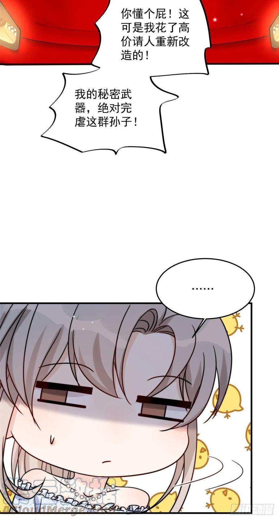 余生有你，甜又暖15 碰碰车的对决