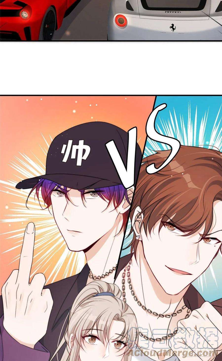 余生有你，甜又暖15 碰碰车的对决