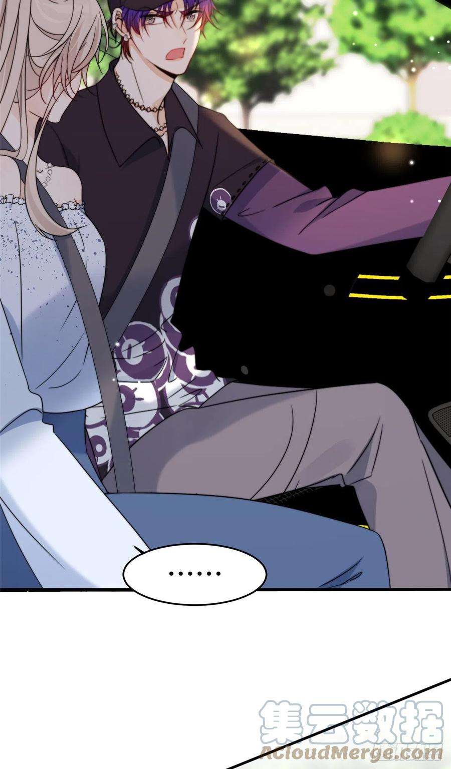 余生有你，甜又暖15 碰碰车的对决