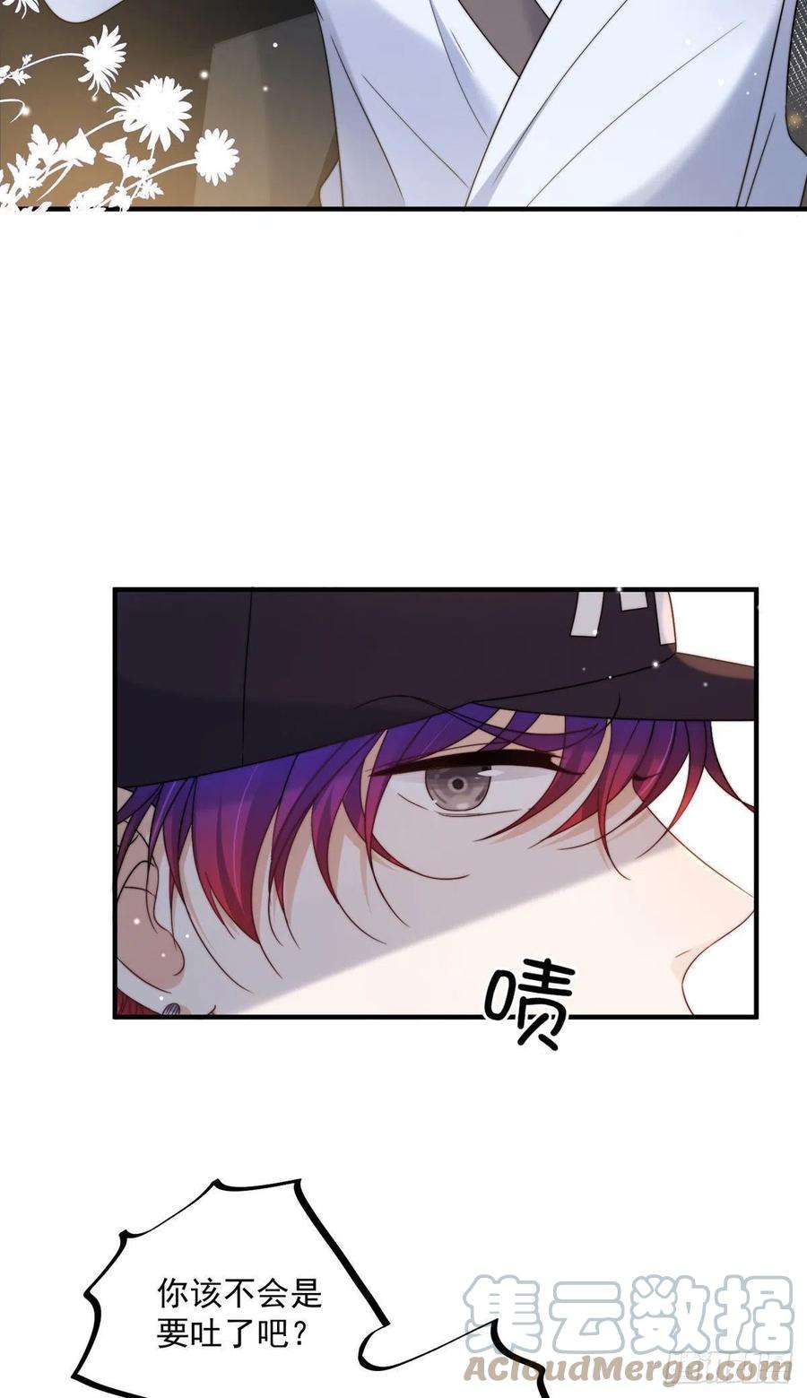 余生有你，甜又暖15 碰碰车的对决