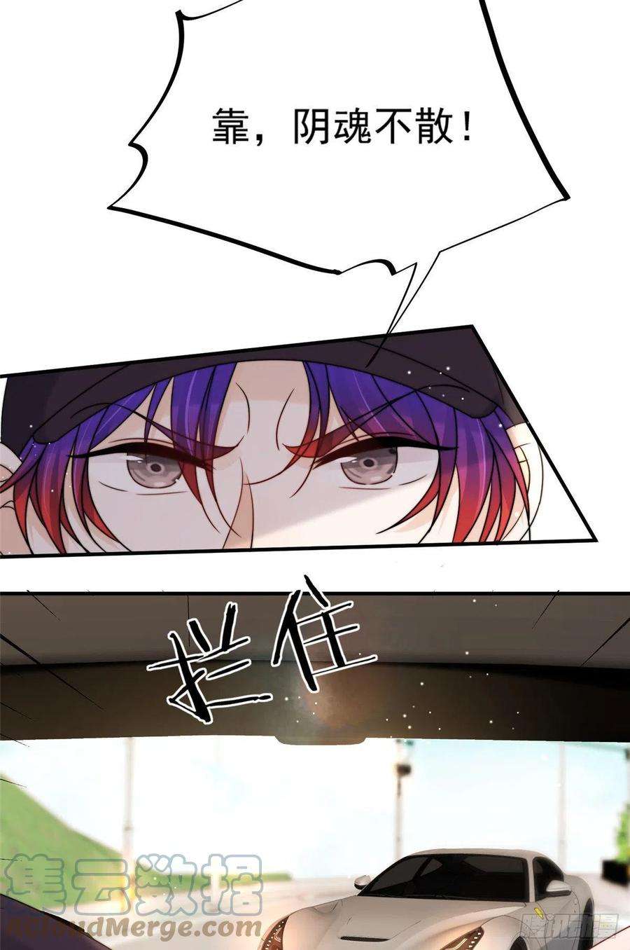 余生有你，甜又暖15 碰碰车的对决