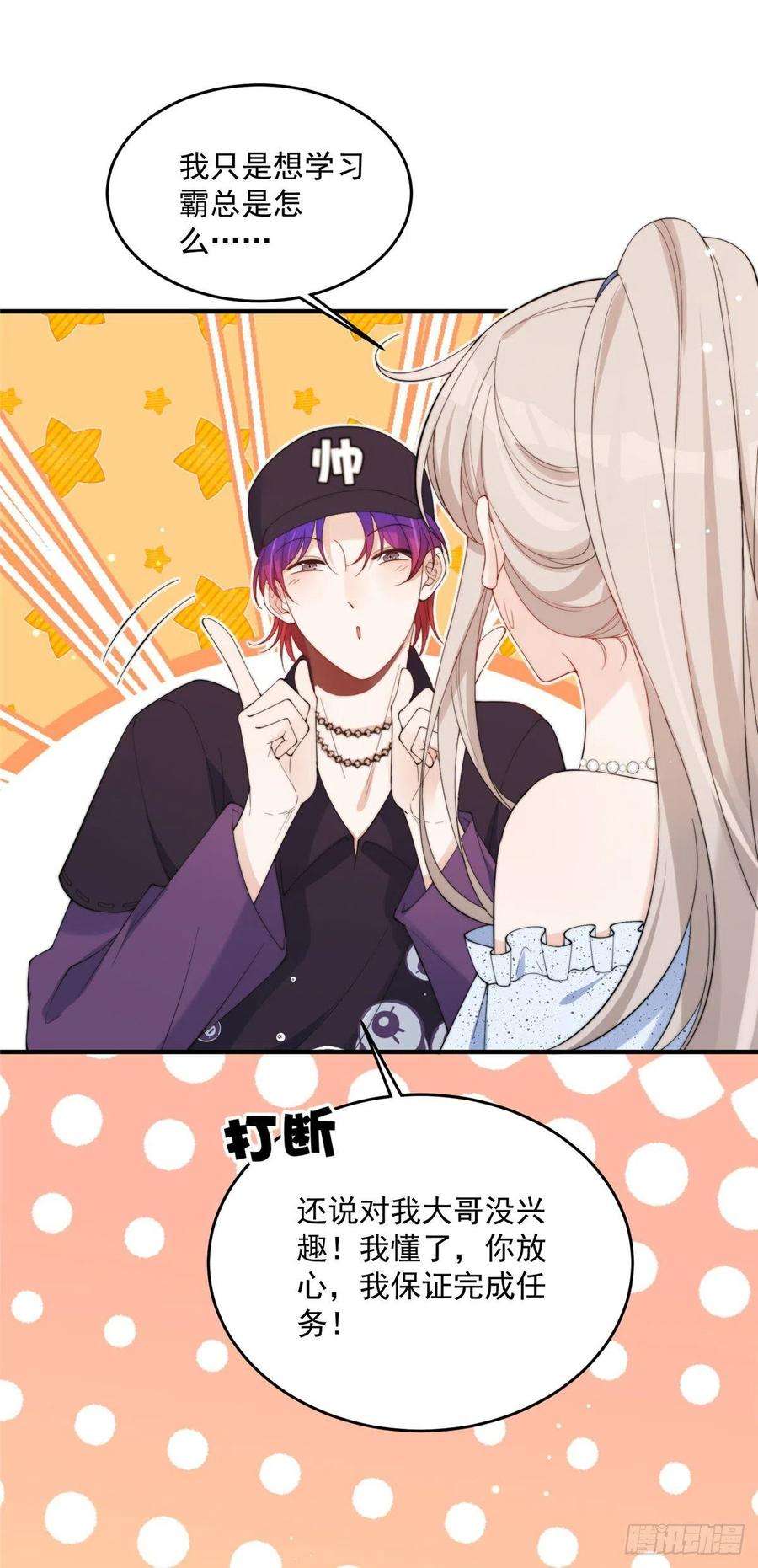 余生有你，甜又暖18 偷拍我哥“小视频”被抓了