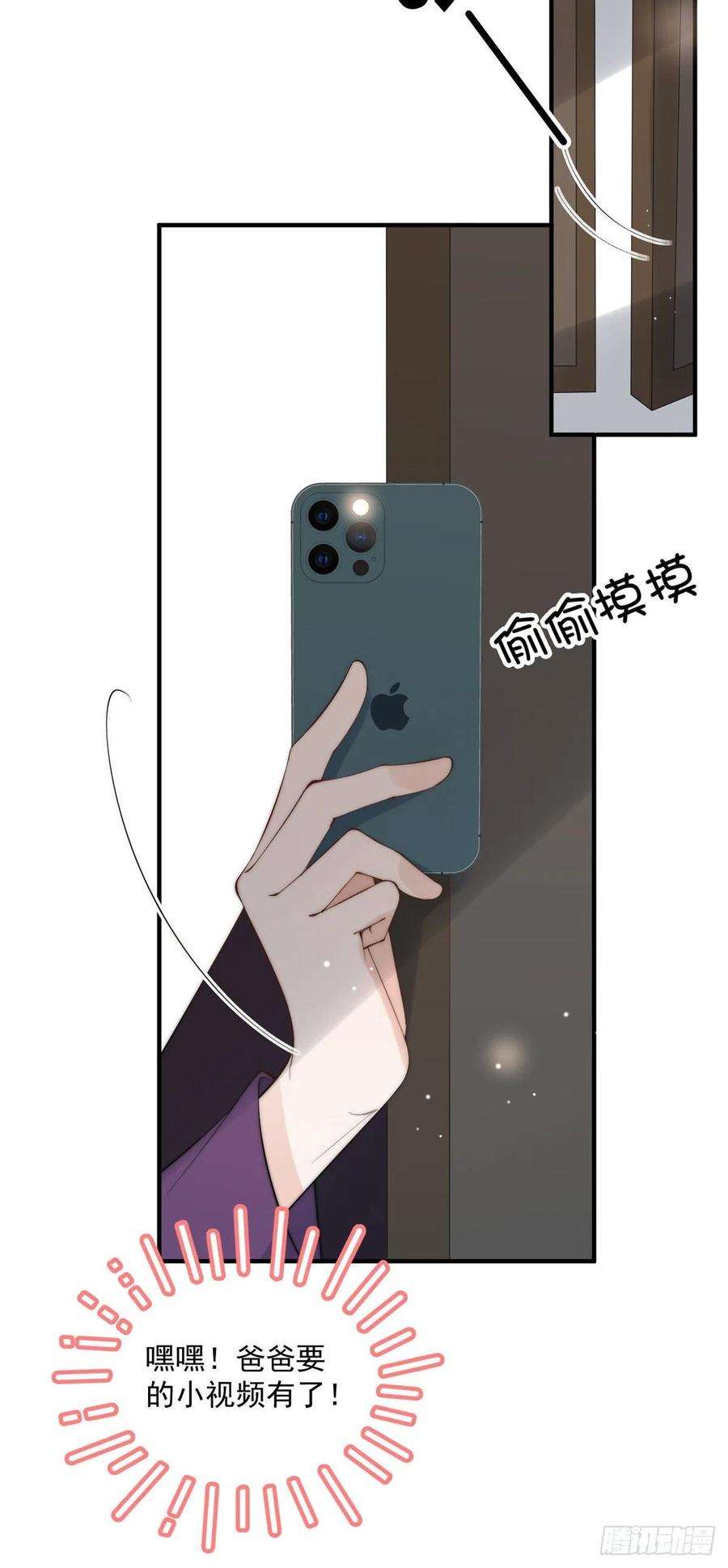 余生有你，甜又暖18 偷拍我哥“小视频”被抓了