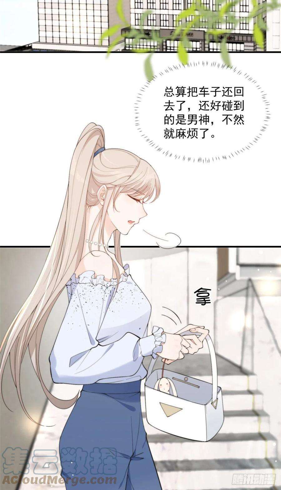 余生有你，甜又暖18 偷拍我哥“小视频”被抓了