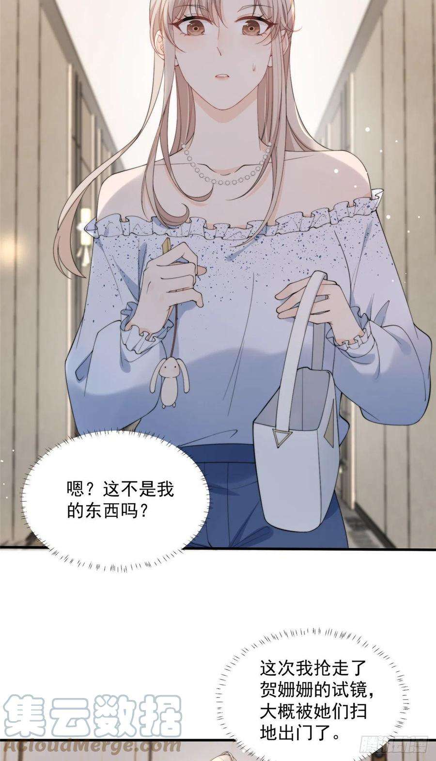 余生有你，甜又暖18 偷拍我哥“小视频”被抓了