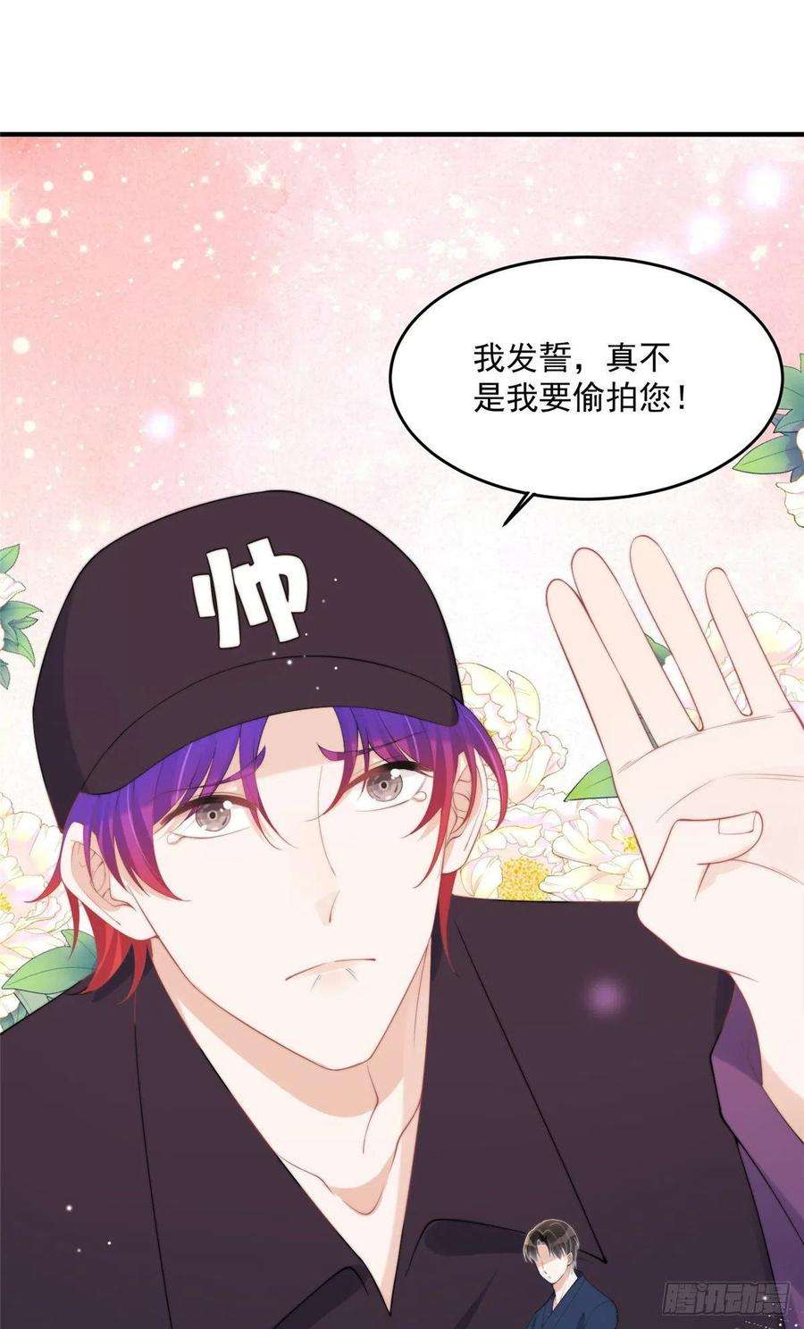 余生有你，甜又暖18 偷拍我哥“小视频”被抓了