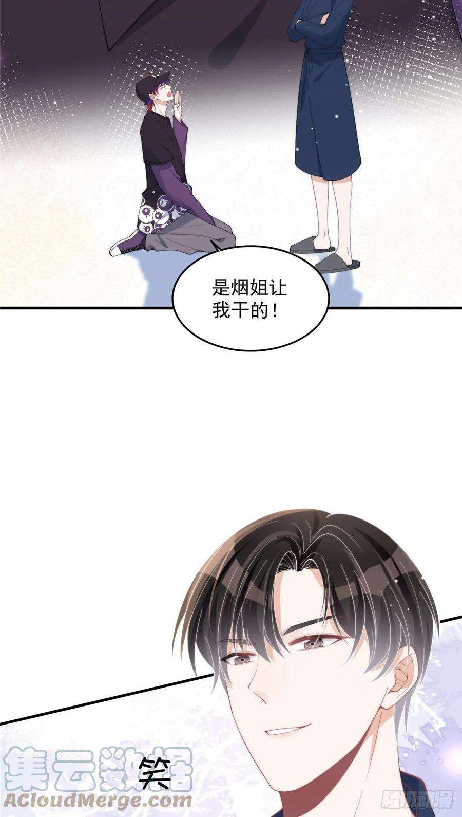 余生有你，甜又暖18 偷拍我哥“小视频”被抓了