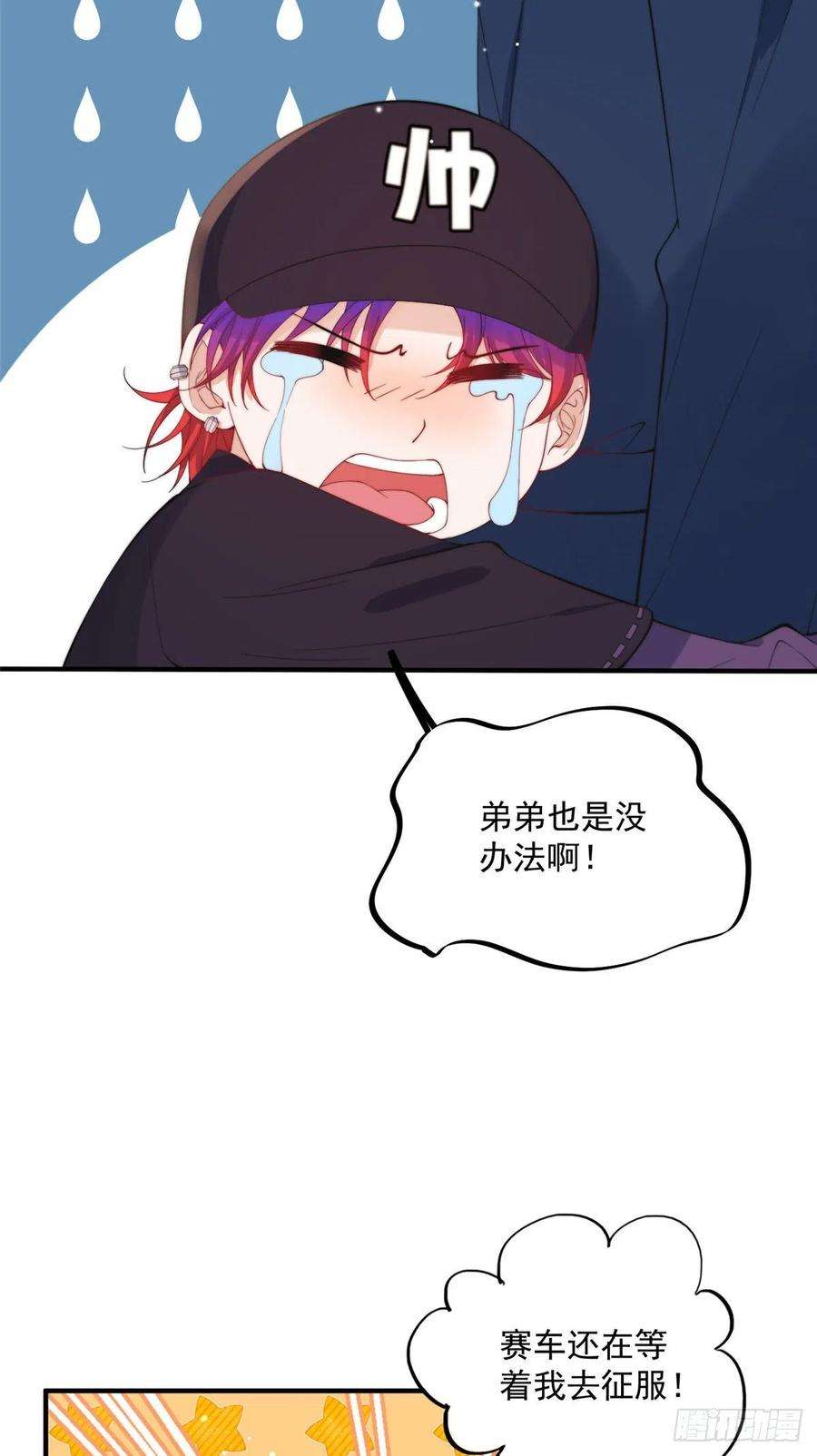 余生有你，甜又暖18 偷拍我哥“小视频”被抓了