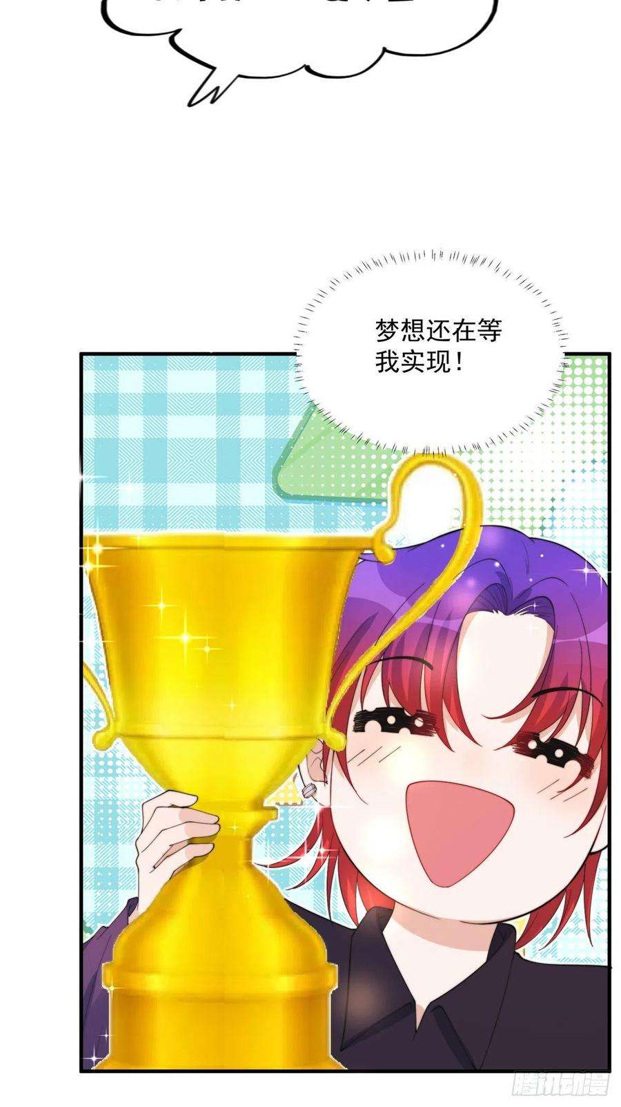 余生有你，甜又暖18 偷拍我哥“小视频”被抓了