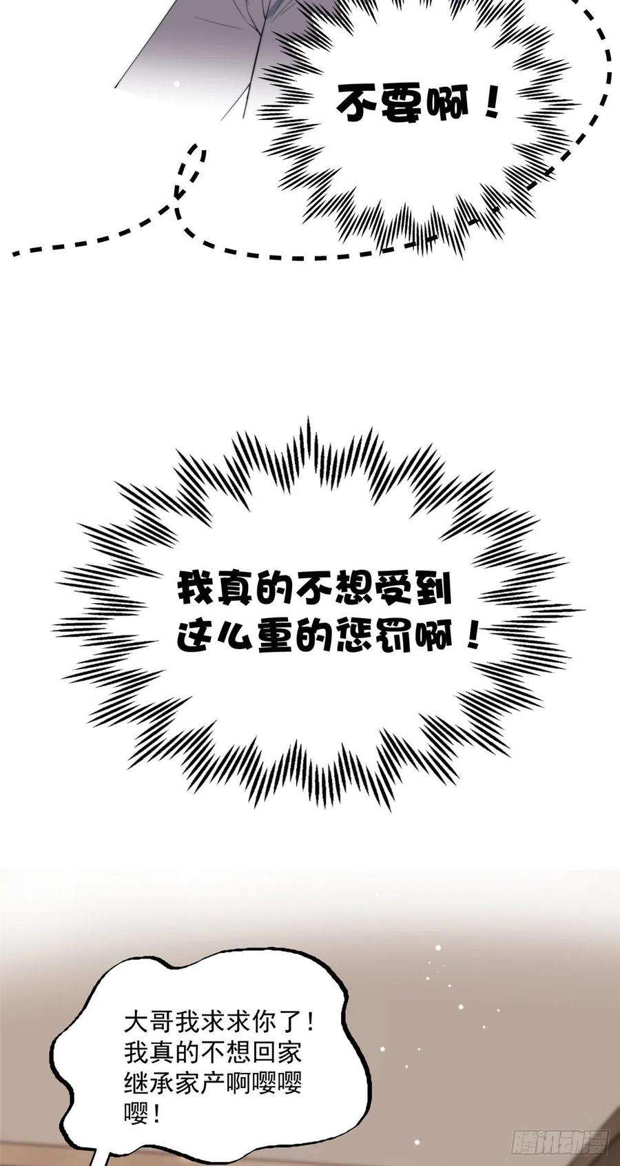 余生有你，甜又暖18 偷拍我哥“小视频”被抓了