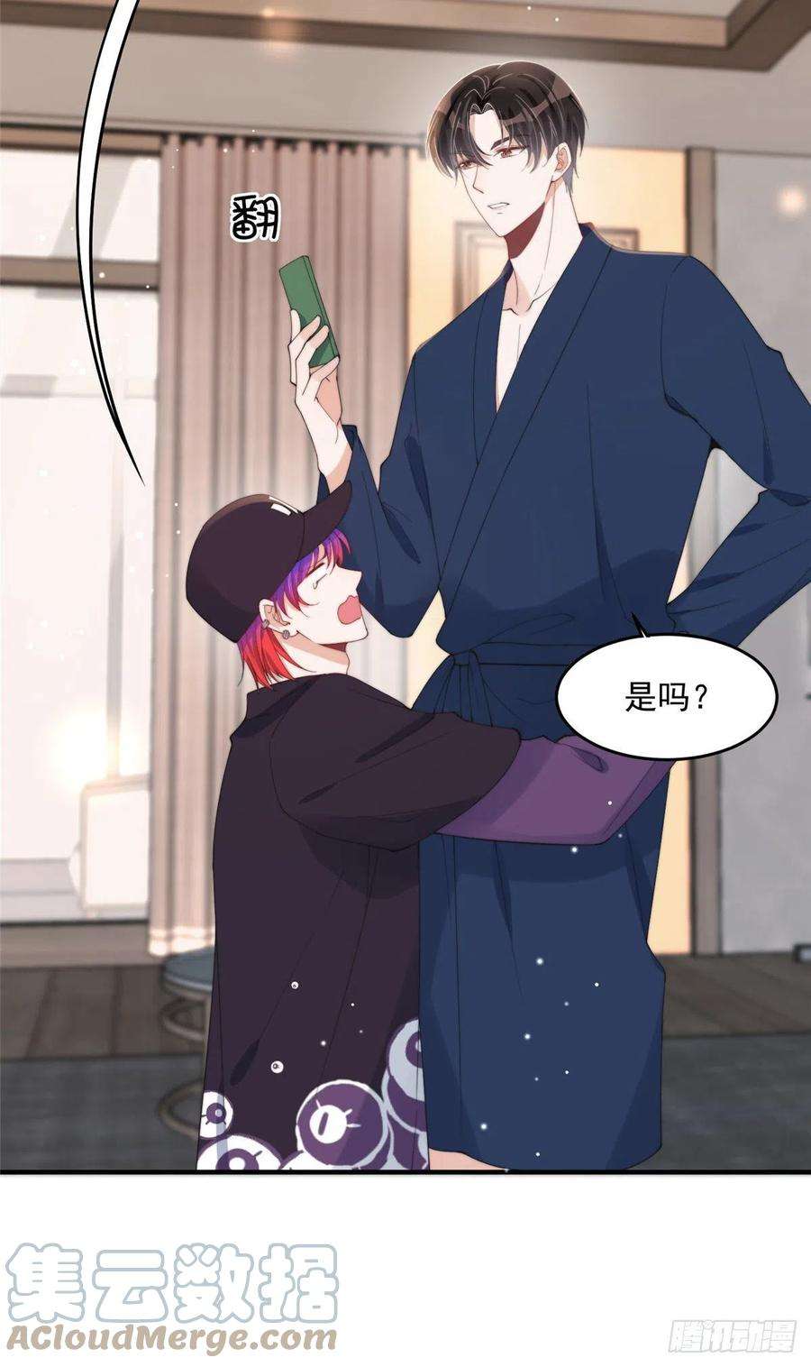 余生有你，甜又暖18 偷拍我哥“小视频”被抓了