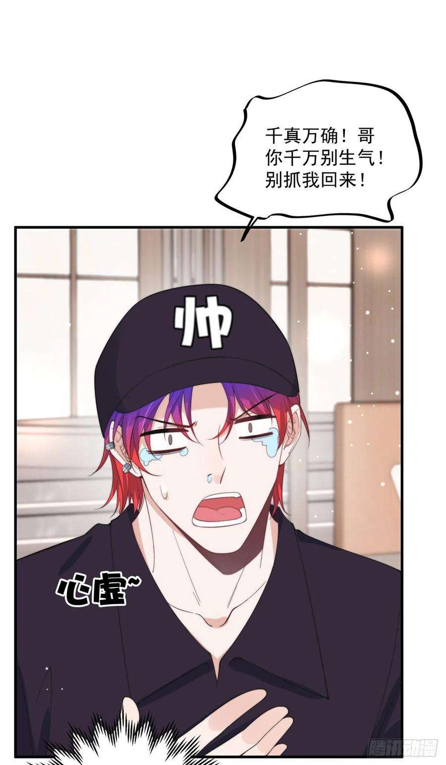 余生有你，甜又暖18 偷拍我哥“小视频”被抓了