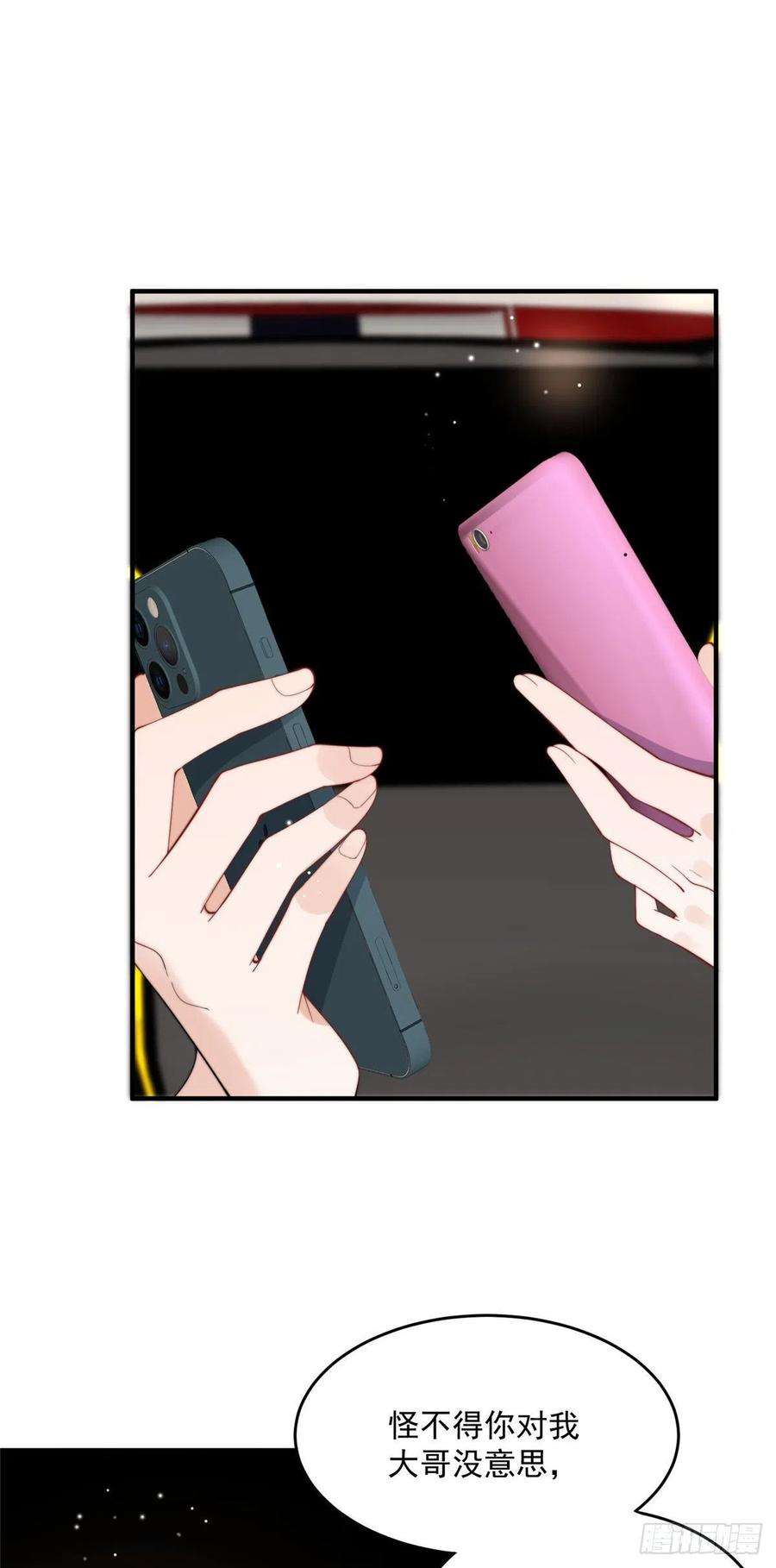 余生有你，甜又暖18 偷拍我哥“小视频”被抓了