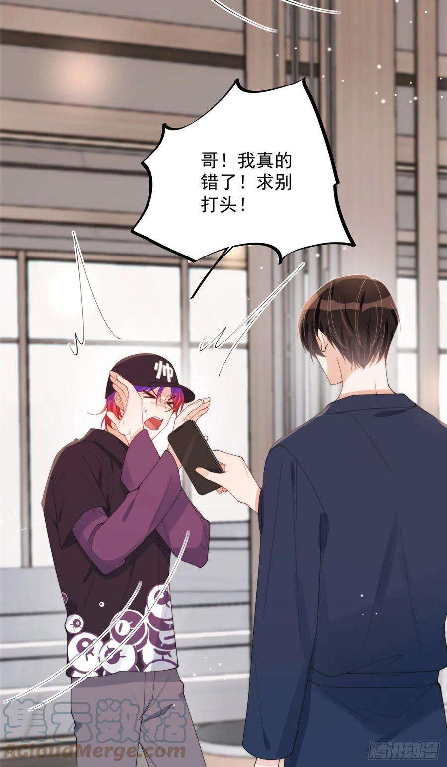 余生有你，甜又暖18 偷拍我哥“小视频”被抓了