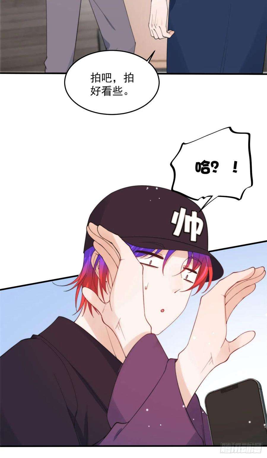 余生有你，甜又暖18 偷拍我哥“小视频”被抓了