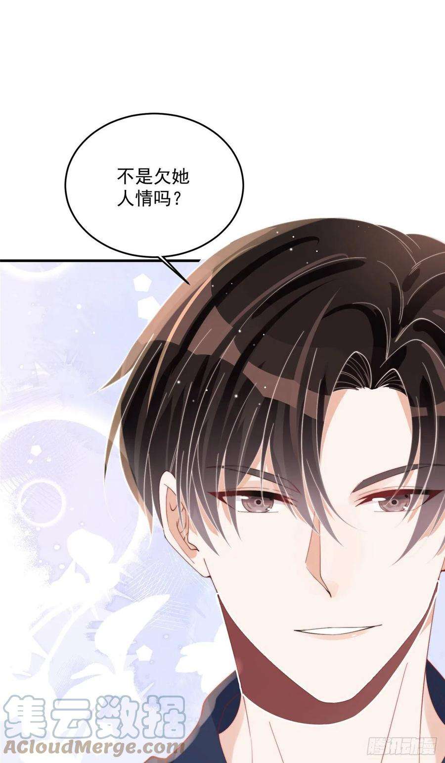 余生有你，甜又暖18 偷拍我哥“小视频”被抓了