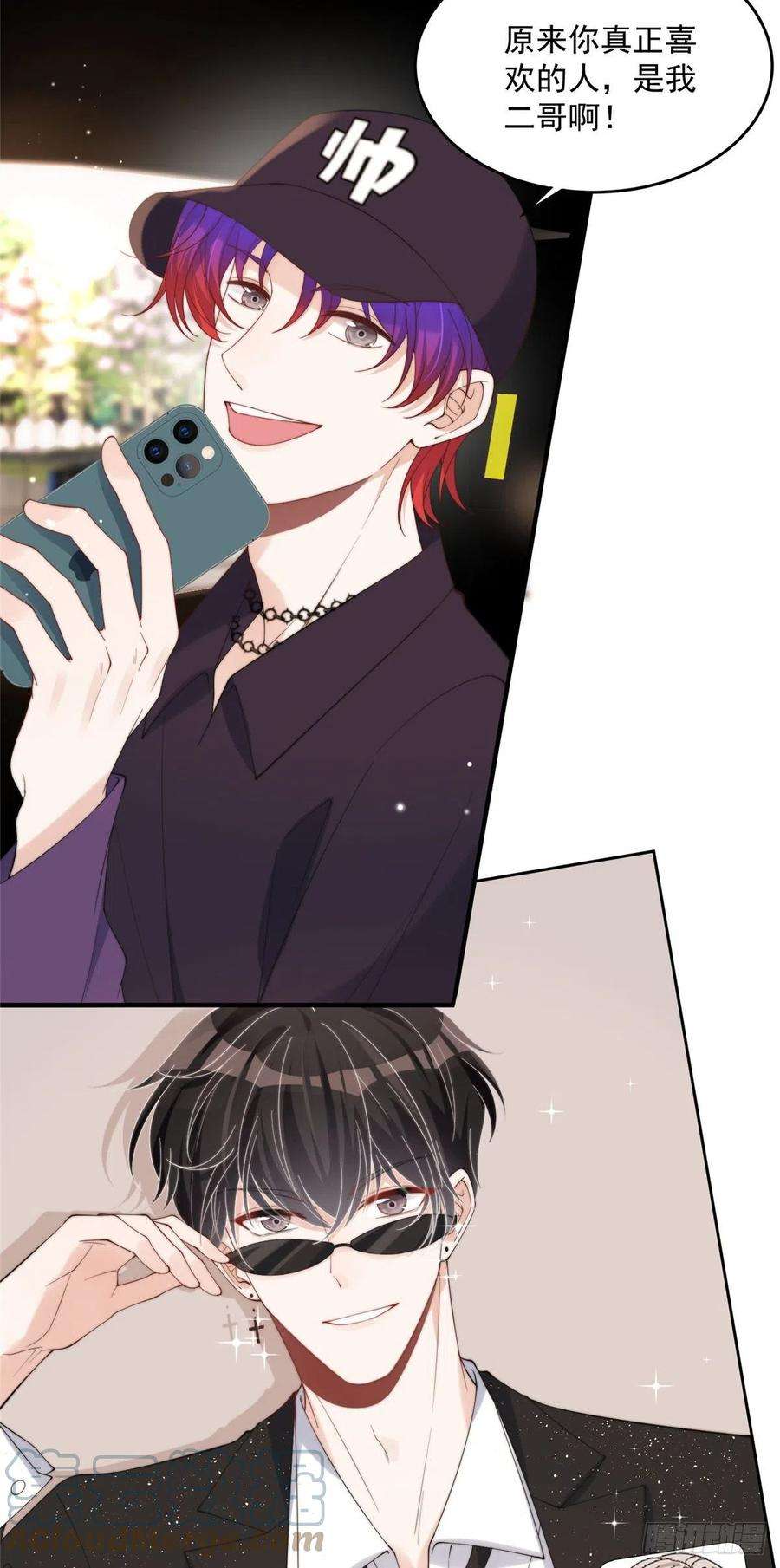 余生有你，甜又暖18 偷拍我哥“小视频”被抓了