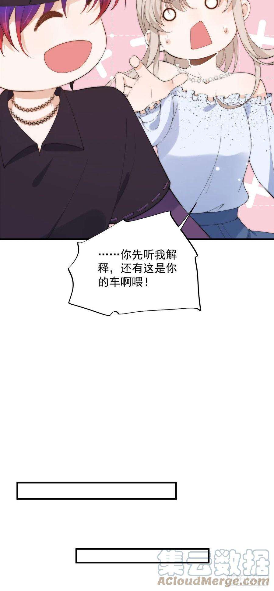 余生有你，甜又暖18 偷拍我哥“小视频”被抓了